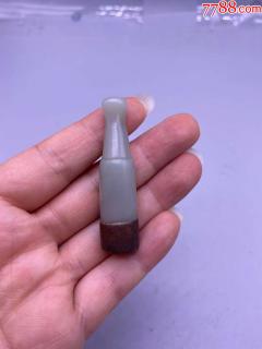 老和田玉烟嘴,尺寸4.8厘米,品相如图,350包快递