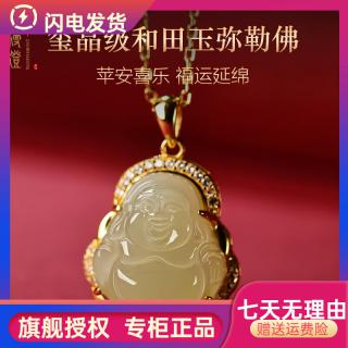 纯漫澄保真天然和田玉弥勒佛吊坠女玉佛头玉坠项链小佛公玉石玉佩挂件