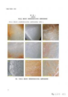 鉴定地方标准即将实施,籽料市场又将迎来巨变?